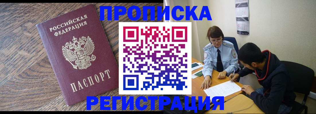 временная регистрация для школы в Тольятти